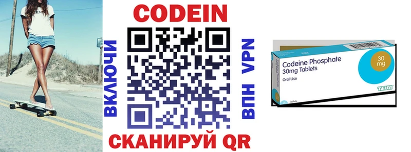Codein напиток Lean (лин) MEGA как войти Малмыж