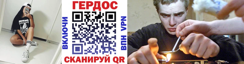 Героин Heroin  Малмыж 