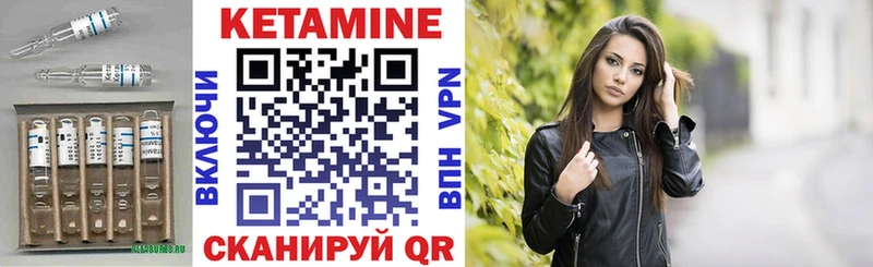 КЕТАМИН VHQ  Малмыж 