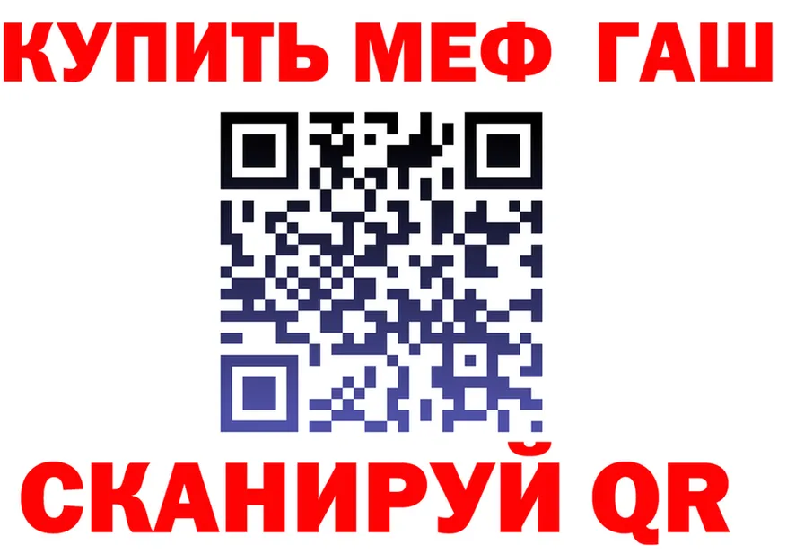 ГАШ Ice-O-Lator маркетплейс площадка omg Малмыж