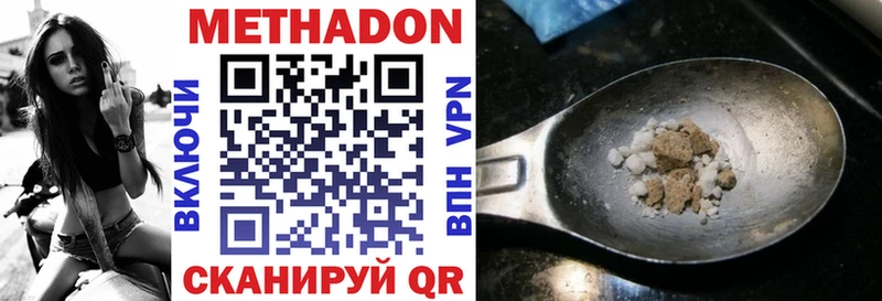 Метадон methadone  Малмыж 